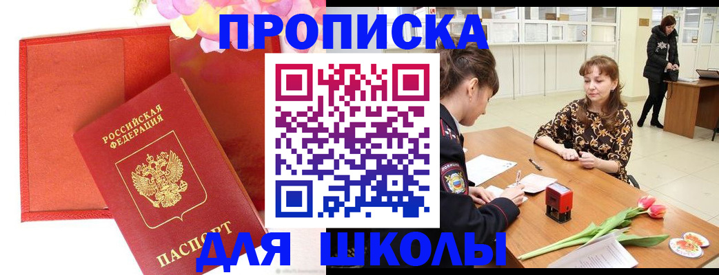 временная регистрация гарантия в Корсакове