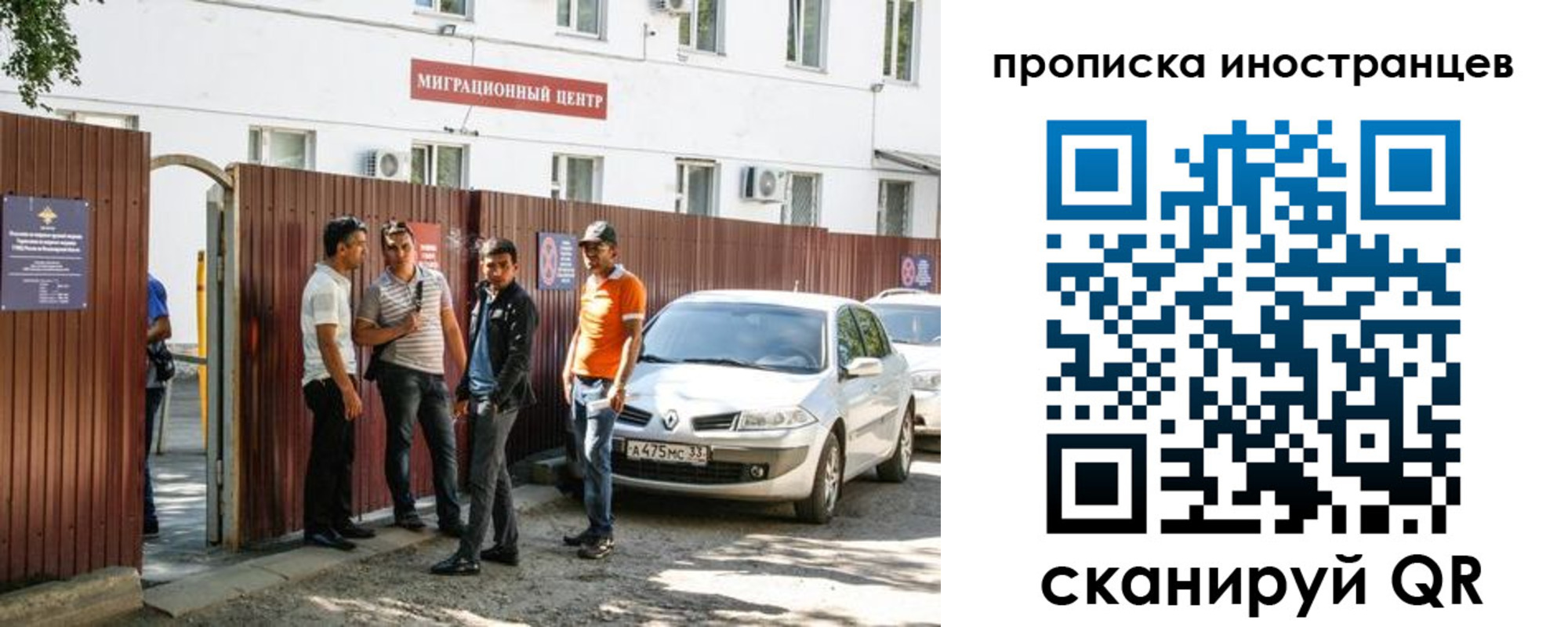 прописка гарантия в Корсакове