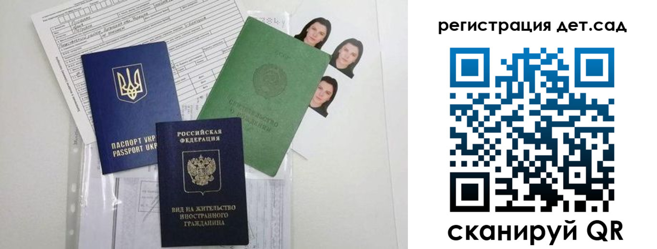 временная регистрация поиск в Корсакове