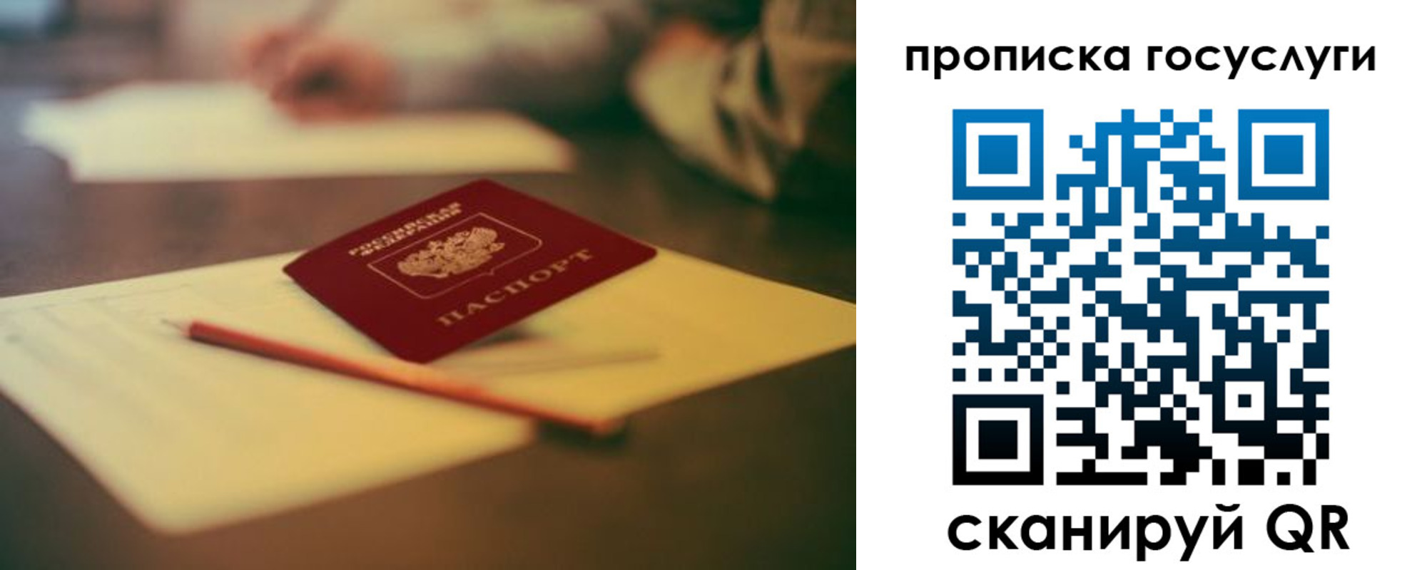 прописка для школы в Корсакове