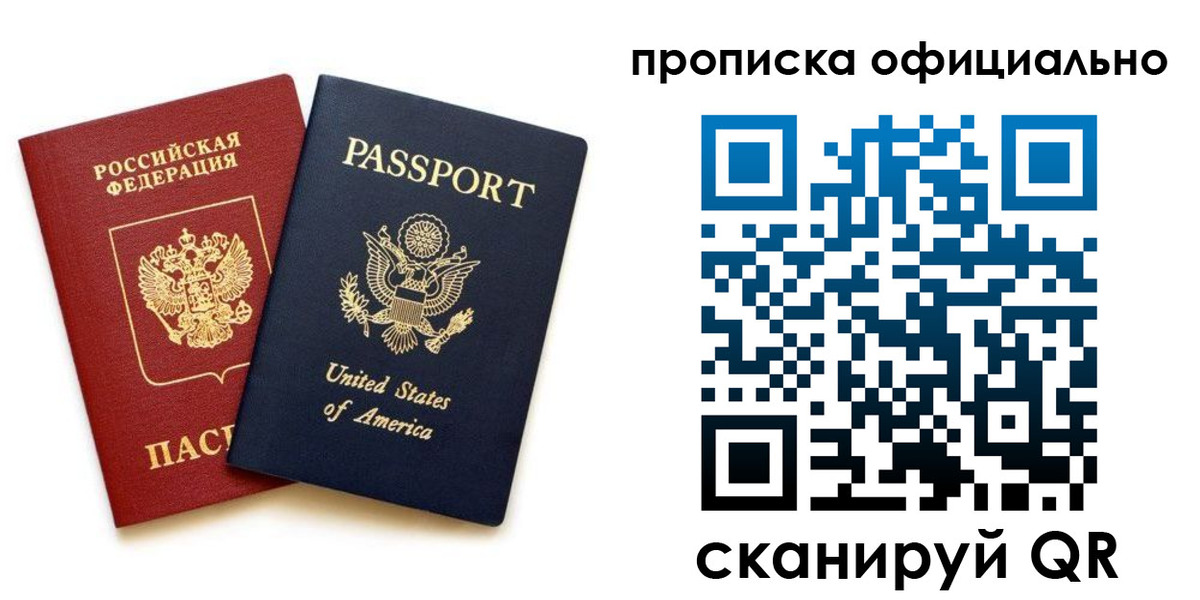 найти адрес прописки в Корсакове