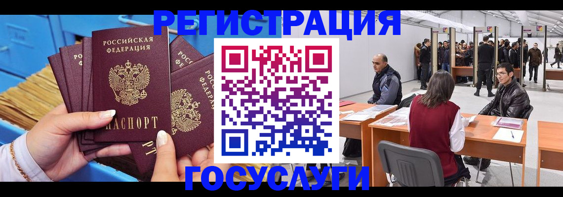 прописка для военкомата в Корсакове